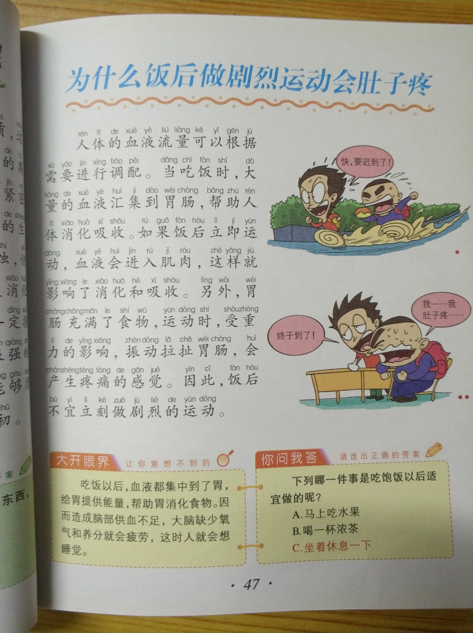 浙江少年儿童出版社少儿读物