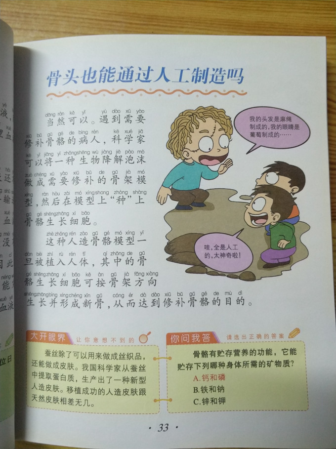 浙江少年儿童出版社少儿读物