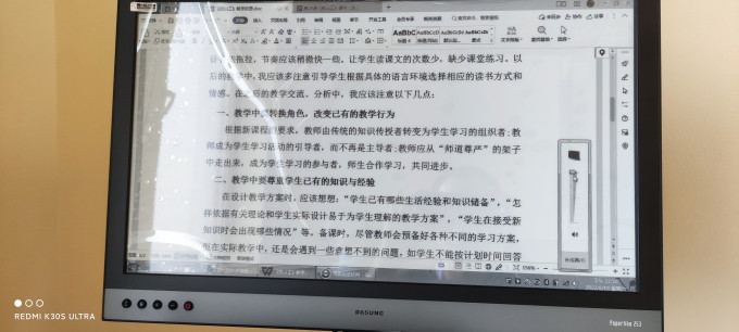大上科技显示器