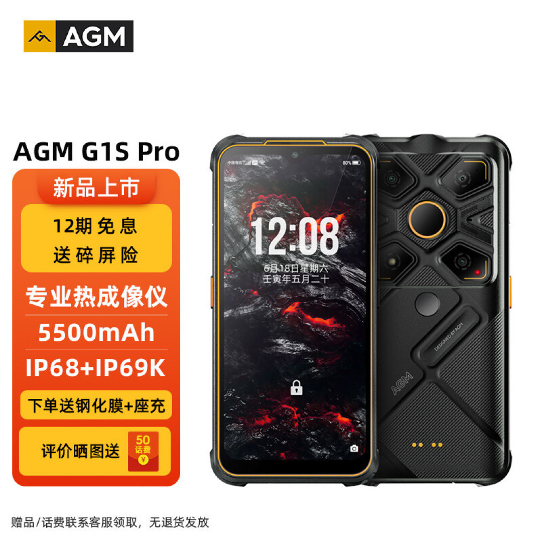突破国外垄断,28888元热成像仪只需4499,还送三防5G智能手机