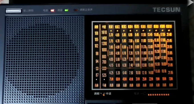 德生收音机