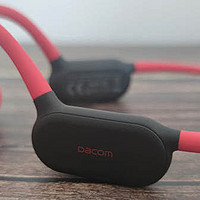 耳机也有亲子款！Dacom G150骨传导&动圈双模式运动蓝牙耳机体验