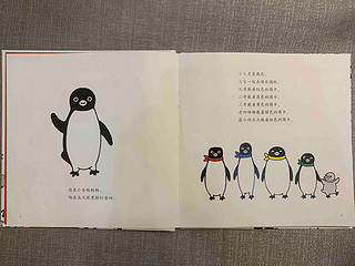小企鹅观察力培养绘本，家长也会爱上的