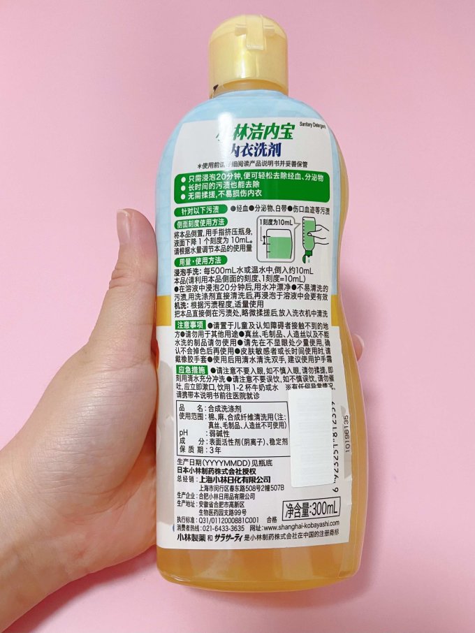 小林制药洗衣液