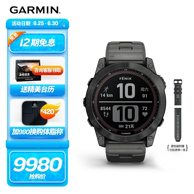 佳明Garmin-Fenix3HR-减肥助攻神器