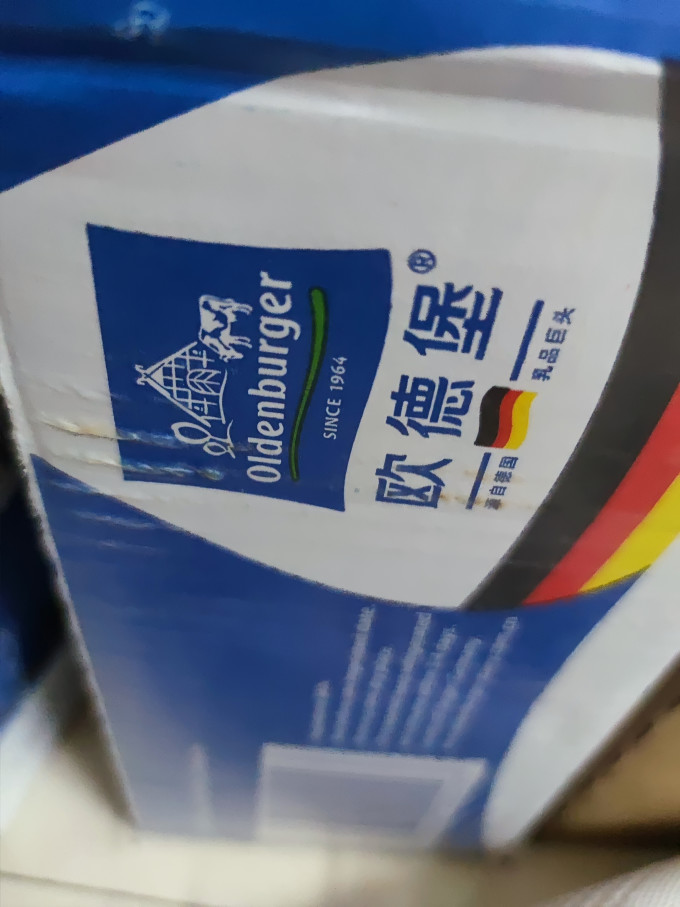 欧德堡奶类制品