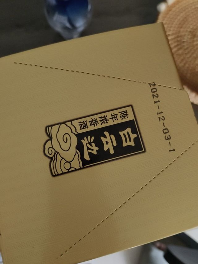 湖北名酒白云边