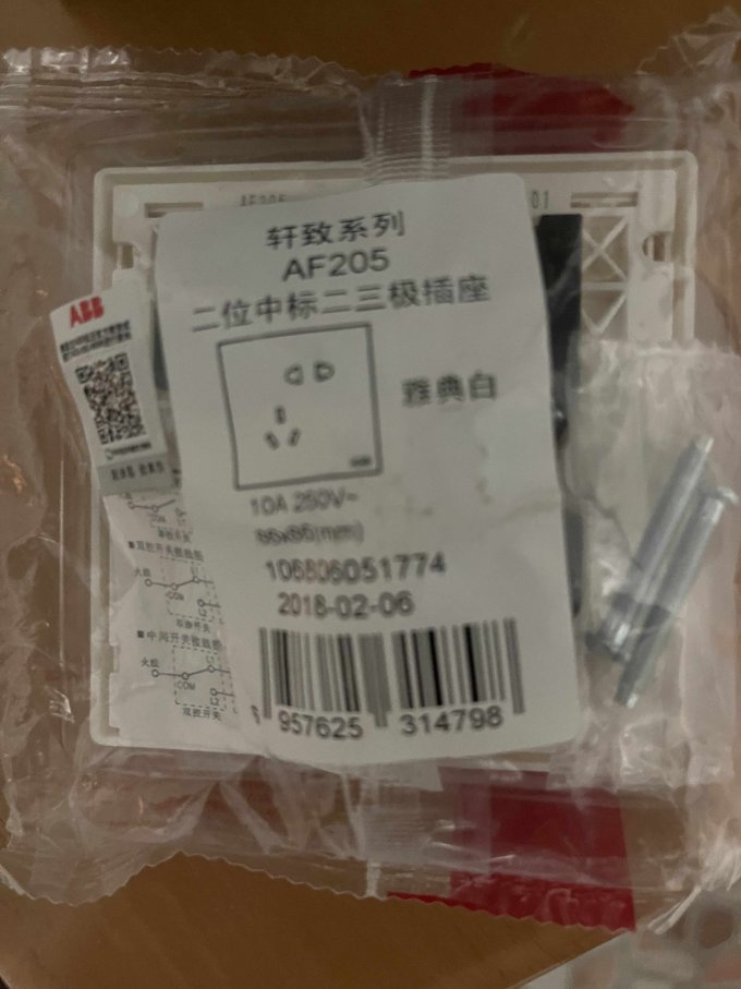 插座