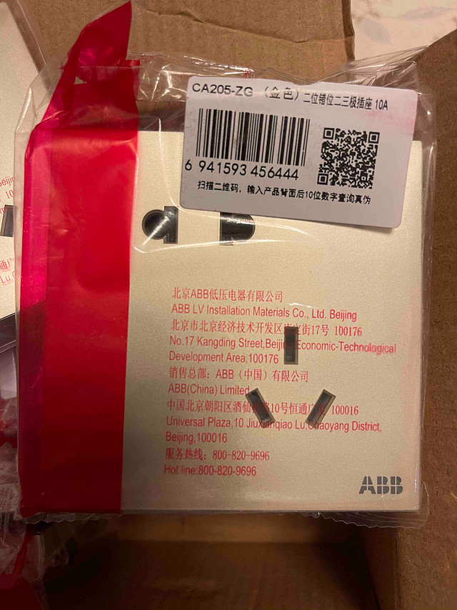 ABB新款盈致系列