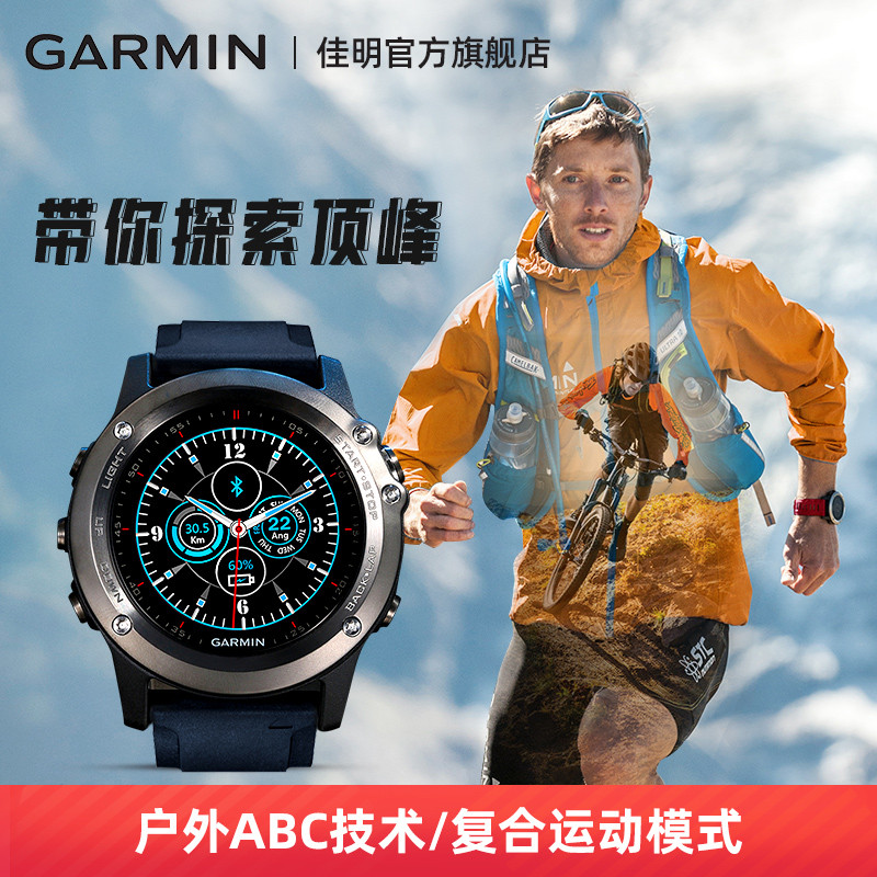 佳明Garmin-Fenix3HR-减肥助攻神器