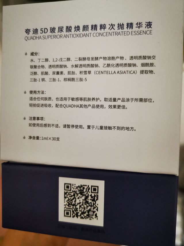夸迪玻次抛原液