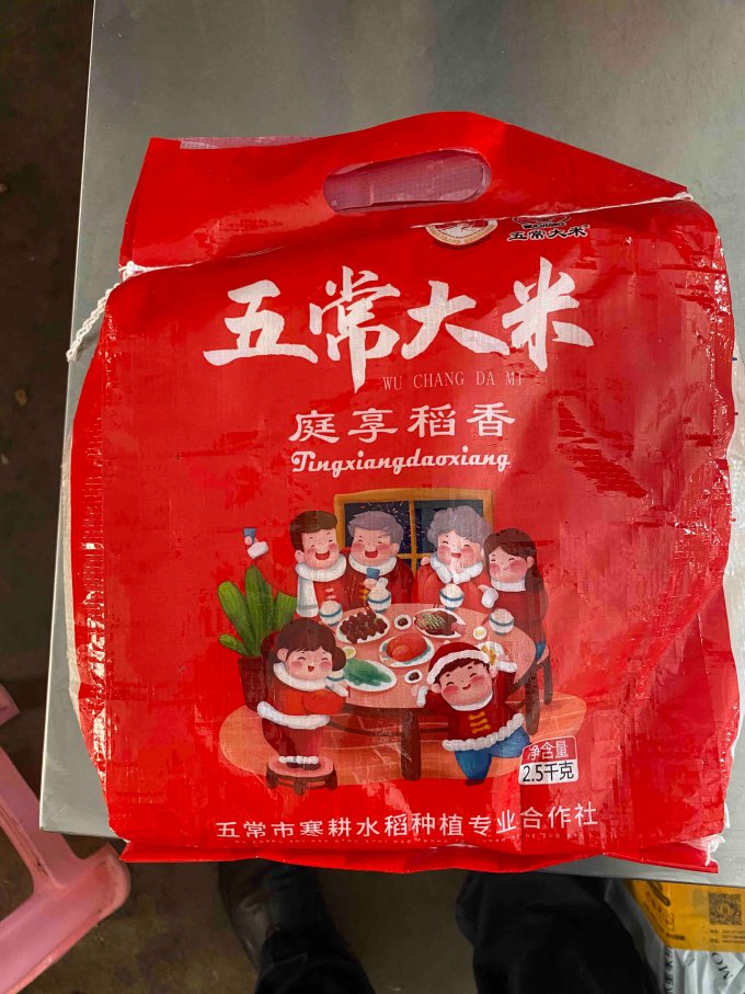 庭享大米