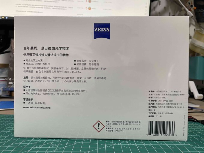 蔡司相机清洁
