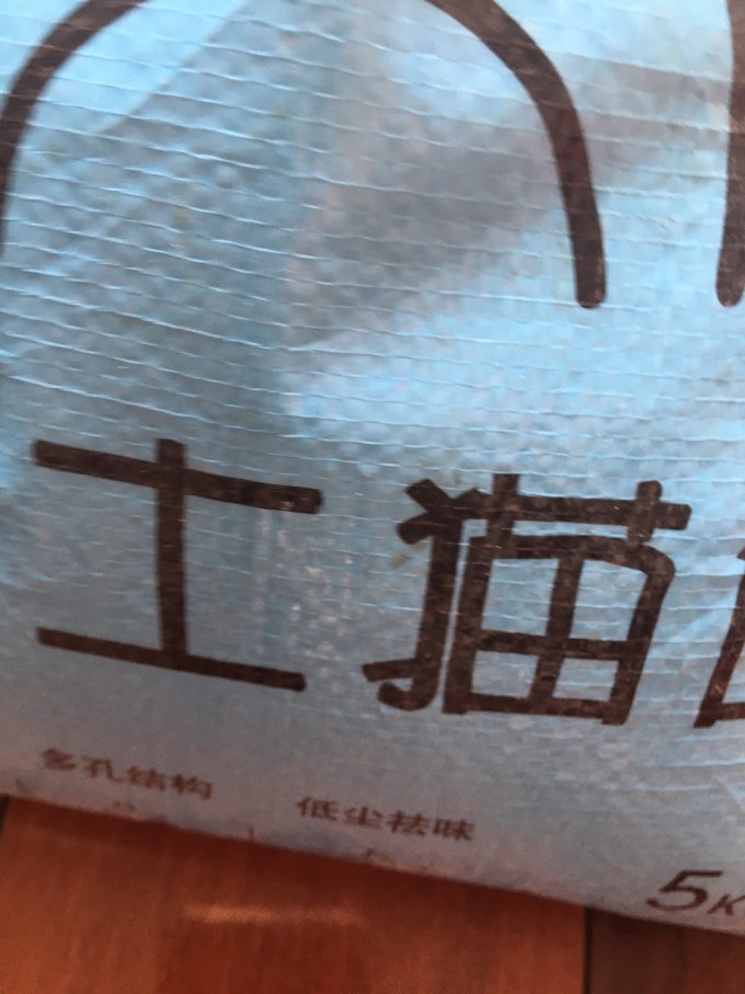 猫砂
