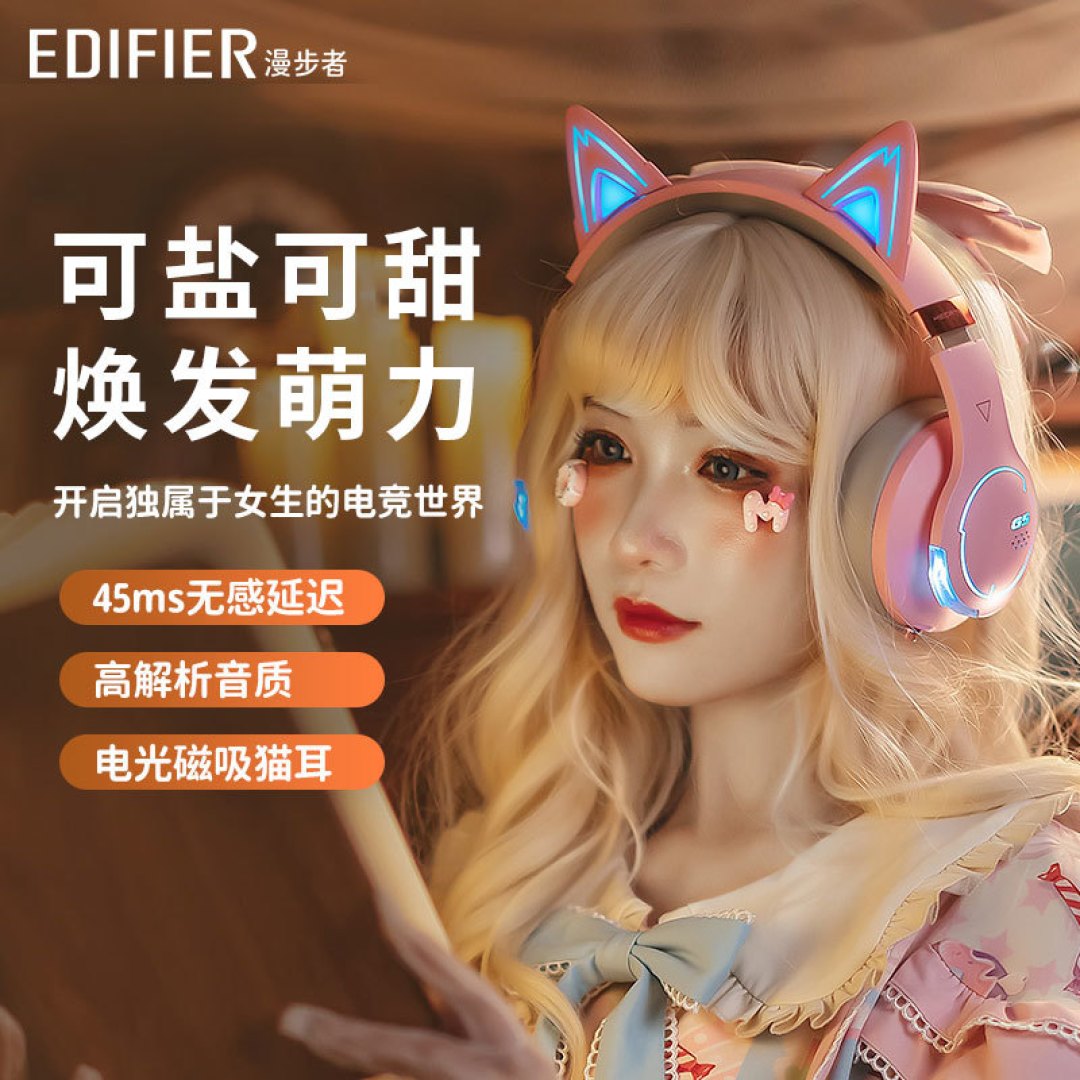 真正的猛男就该戴猫耳!漫步者G5BT萌猫版电竞耳机深度测评