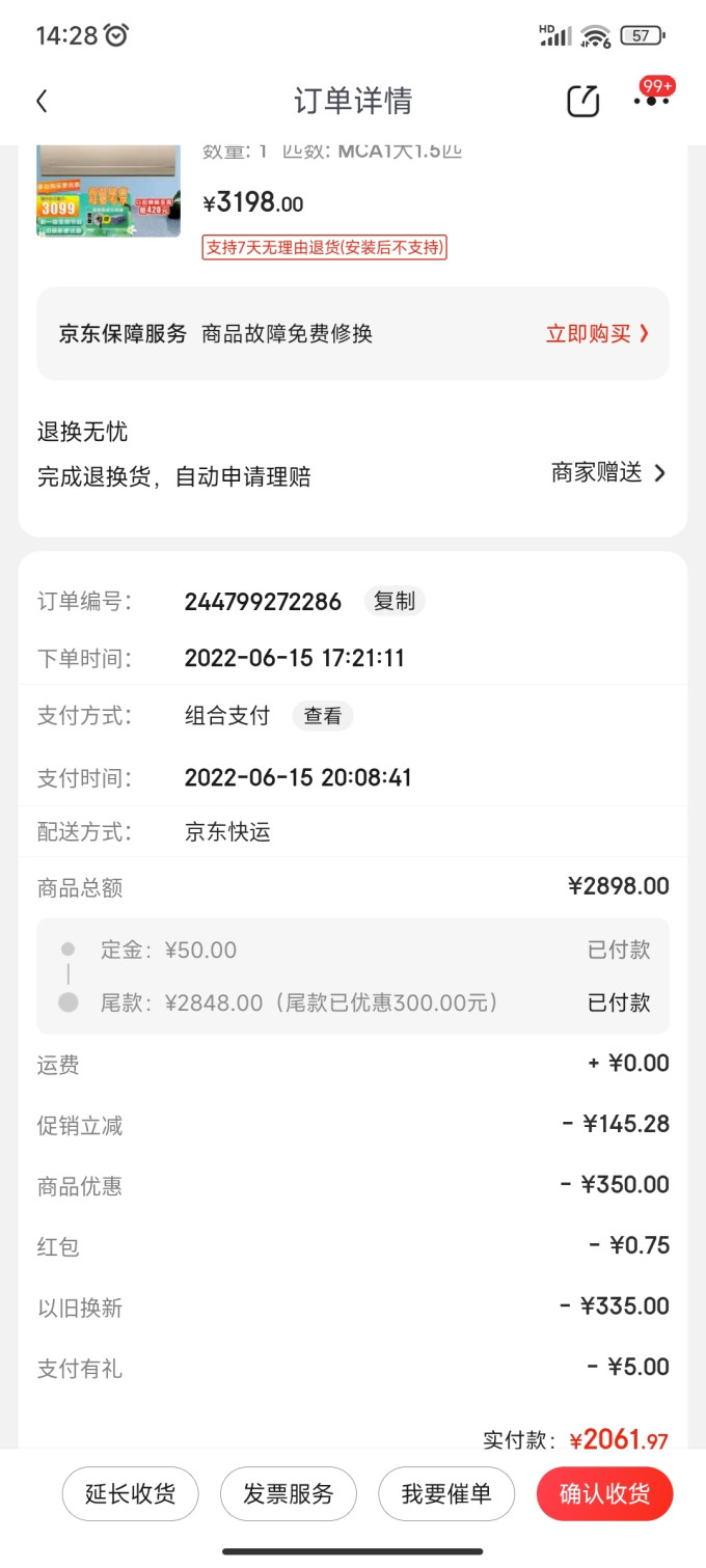美的空调