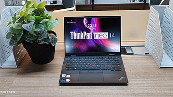 新货开箱 篇六：多年以后，再次接触AMD —— ThinkPad neo14 锐龙版开箱