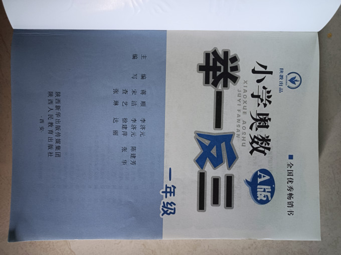 陕西人民教育出版社家居装修