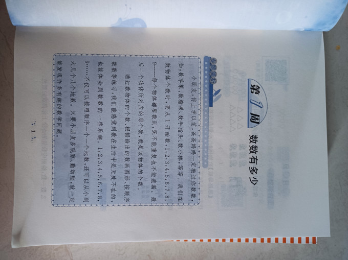 陕西人民教育出版社家居装修