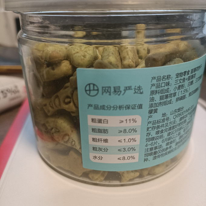 网易严选猫零食