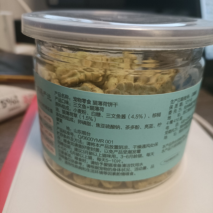 网易严选猫零食