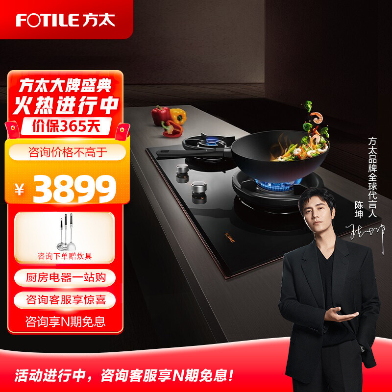 厨房里装上了方太厨电四件套,秒变烹饪大师的得力助手