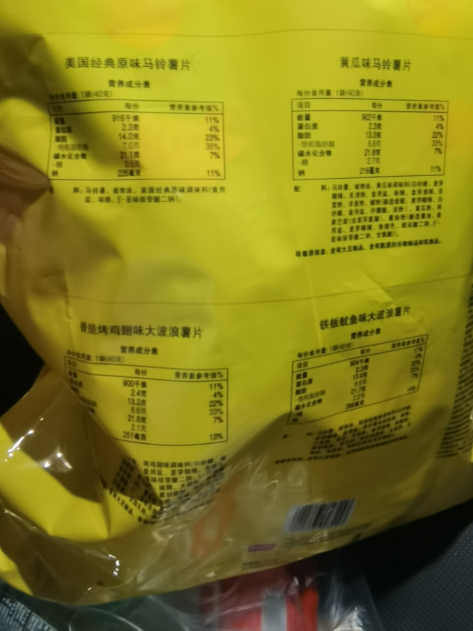 膨化食品