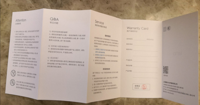 美发造型器