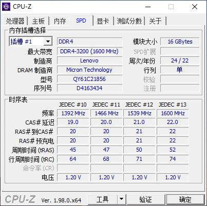 思考本内存