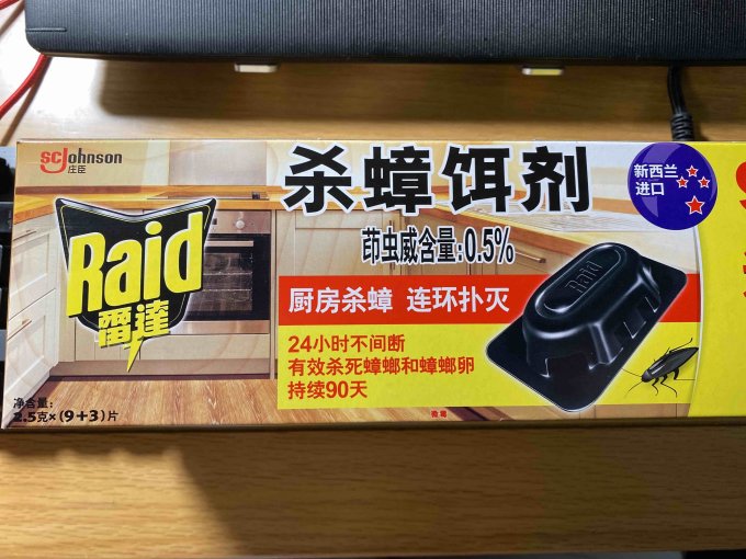 雷达蚊香驱虫用品