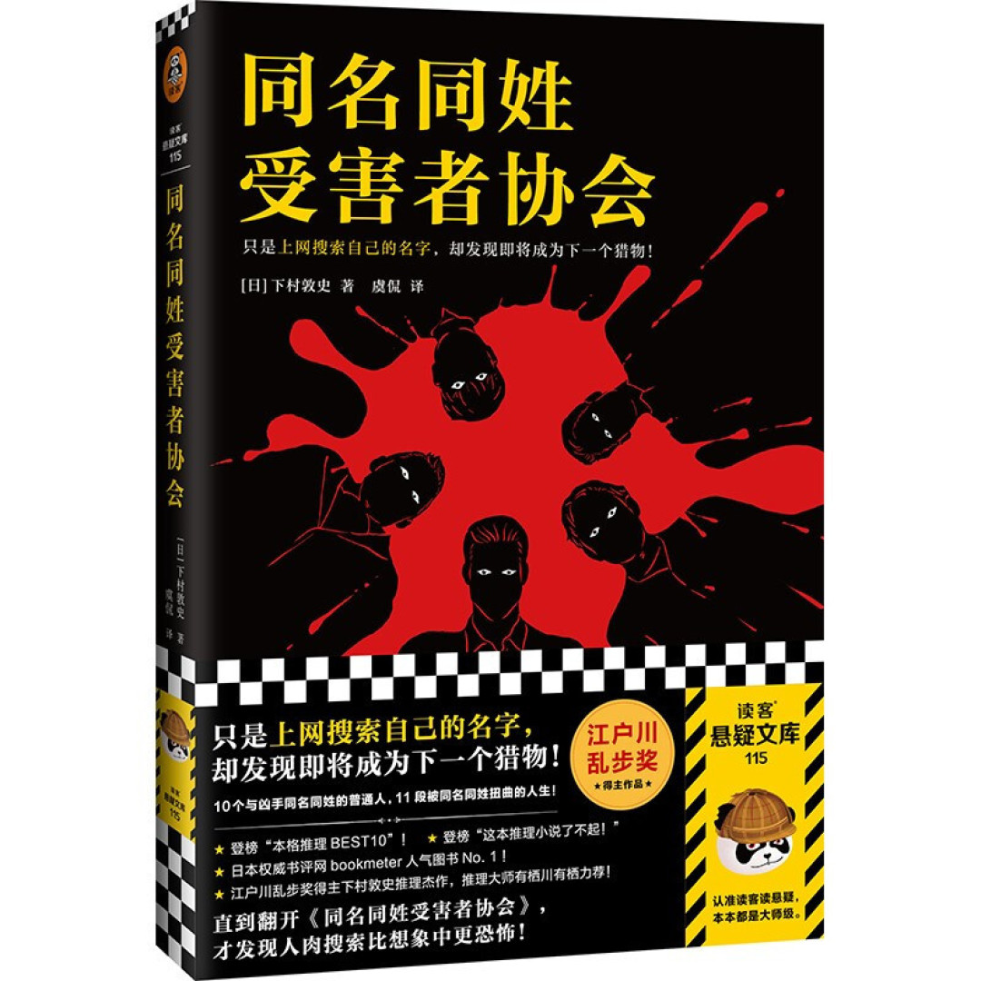 别错过这8本,上半年悬疑推理新书推荐!