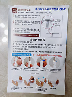 净水器更换304不锈钢龙头，轻轻松松