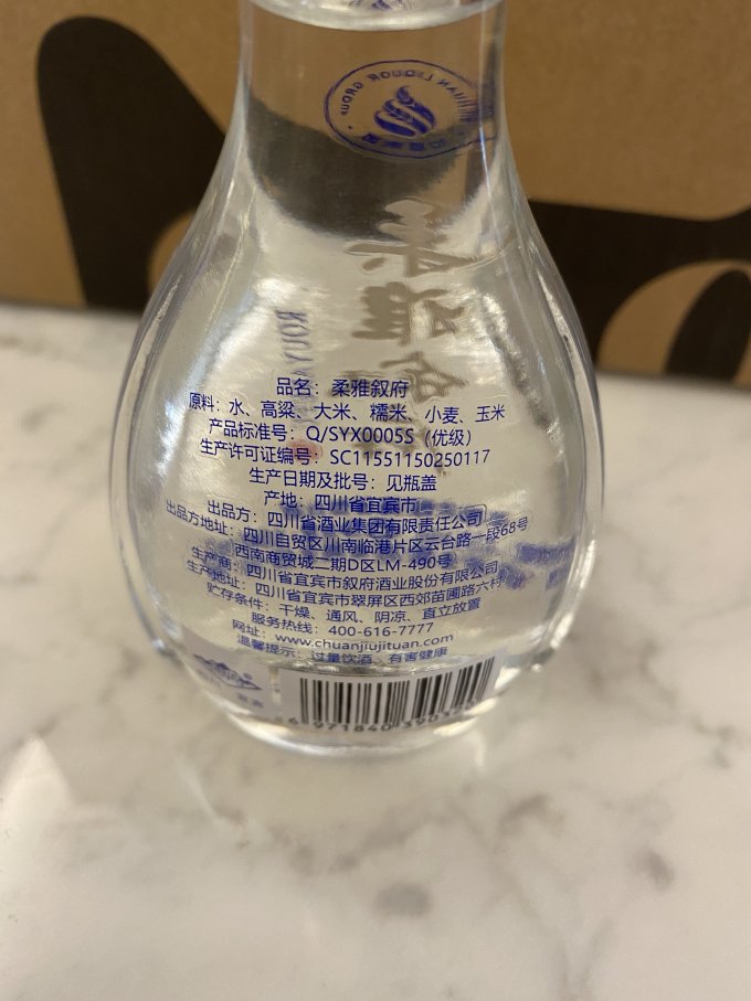 白酒怎么样 柔雅叙府 45度 小酒_什么值得买