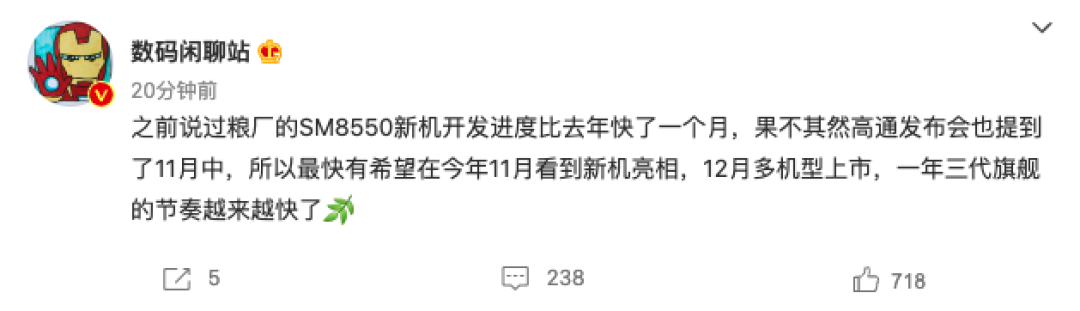 高通骁龙技术峰会将于 11 月 14 日举行:或将发布骁龙 8 Gen2