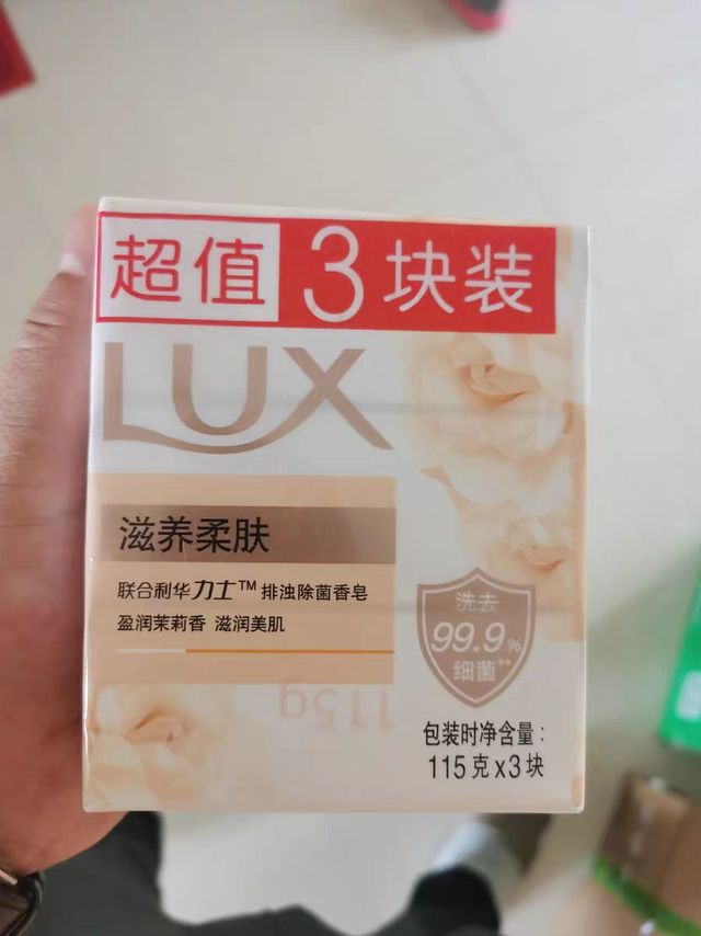 力士 精油香氛香皂