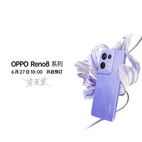 OPPO 推出 Reno8 系列「鸢尾紫」配色：光影叠层工艺加持