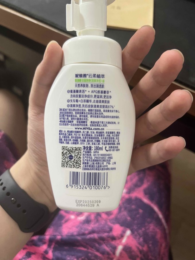 妮维雅洁面产品