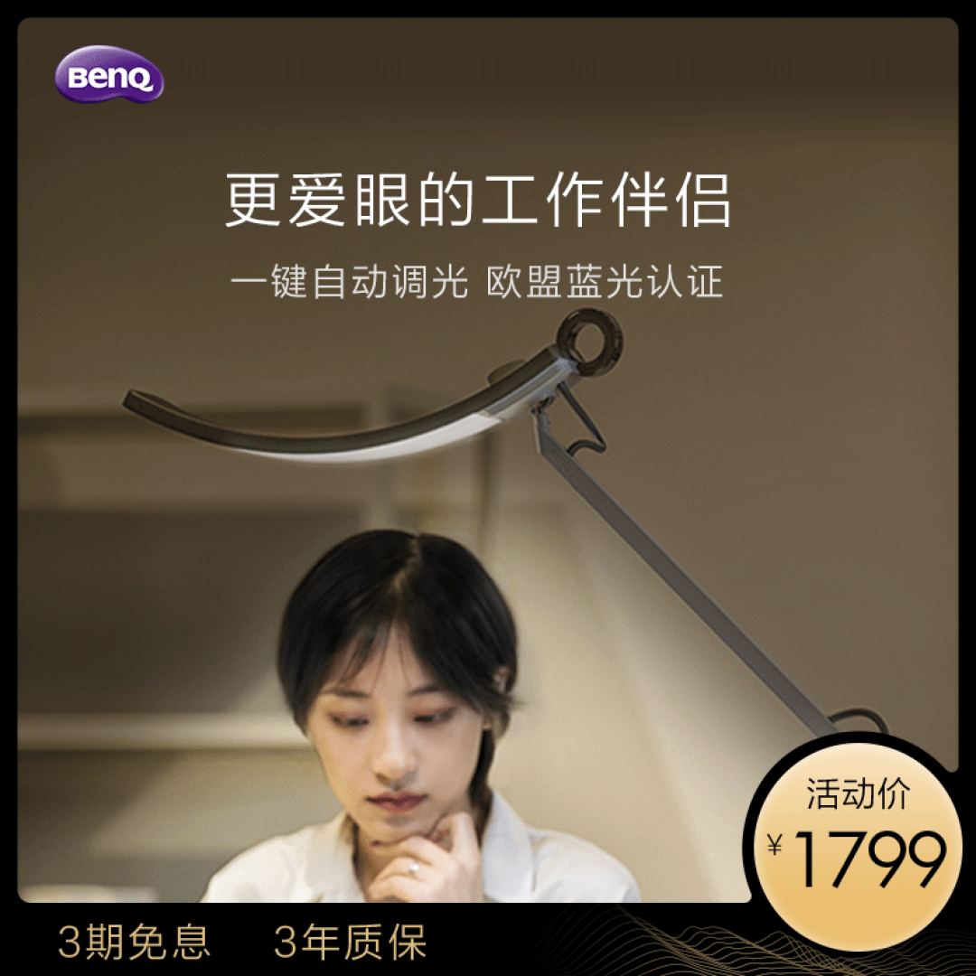 ​对自己好一点，专业的护眼阅读灯贵有贵的道理