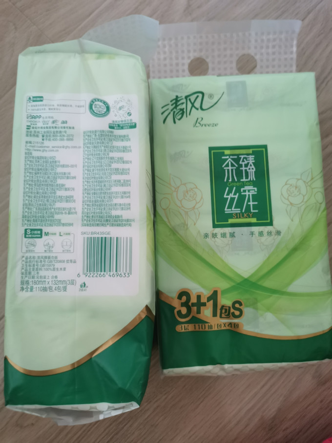 清风抽纸