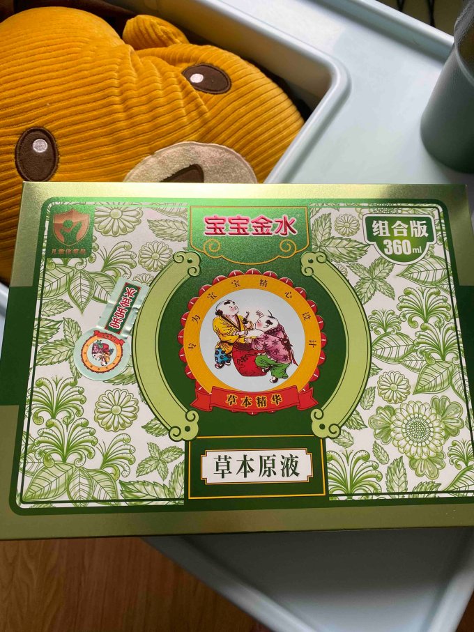 宝宝金水宝宝驱蚊