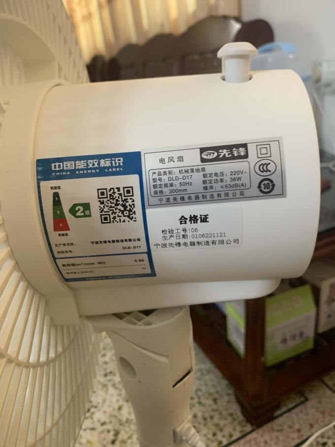 先锋落地扇