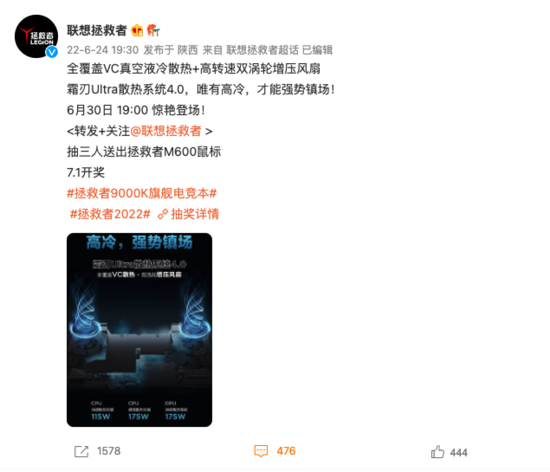 联想拯救者 Y9000K 游戏本官宣 6 月 30 日发布：最高可选 i9-12900HX + RTX 3080 Ti