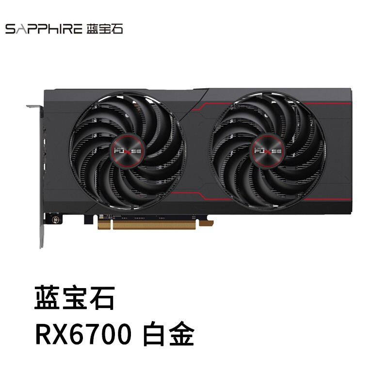 AMD Radeon RX6700没有XT？RX6700首发测试