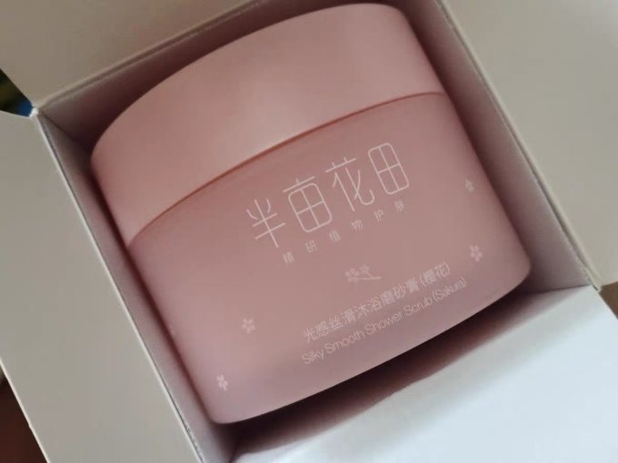 半亩花田身体磨砂膏