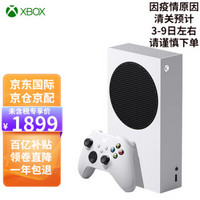 微软（Microsoft）XboxSeriesX/S次时代4K游戏机日版SeriesS白色主机