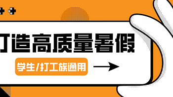 不怕别人娃是学霸，就怕学霸放暑假！为孩子打造的高质量暑假就得这么安排↓