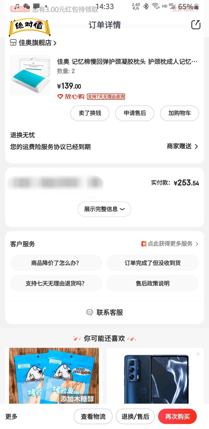 枕头