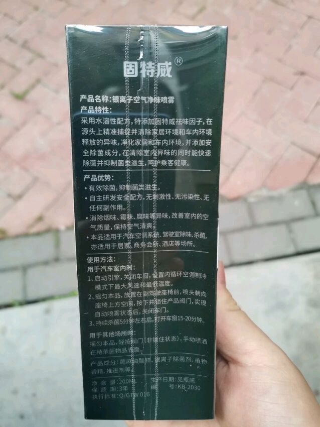 固特威车内清洁