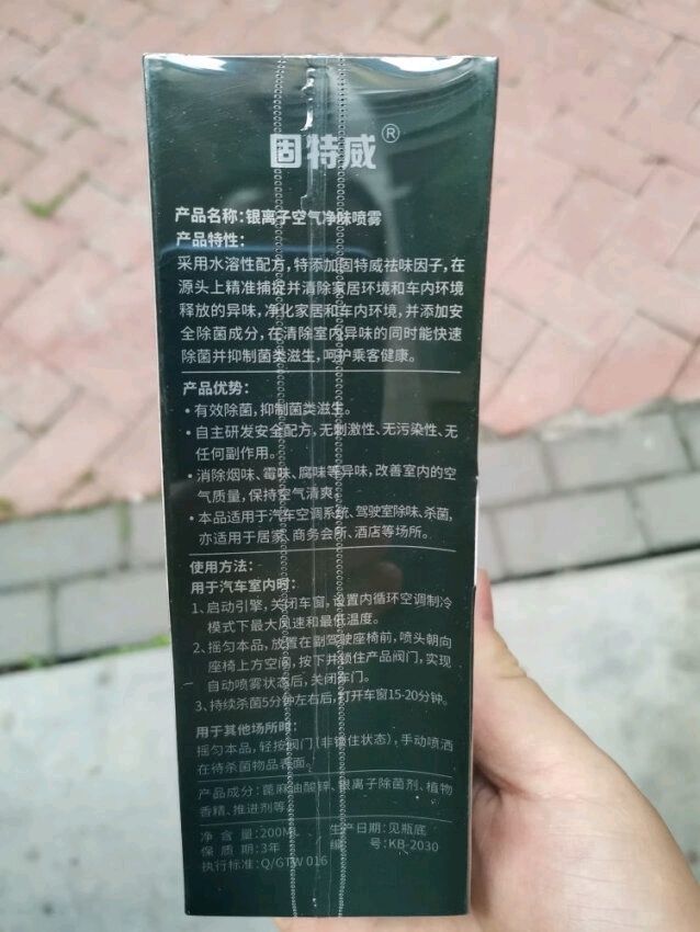 固特威车内除味喷雾