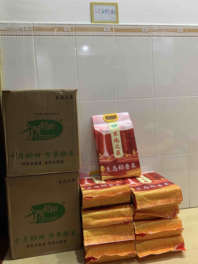 这米真好吃，买了240斤，分给租客们